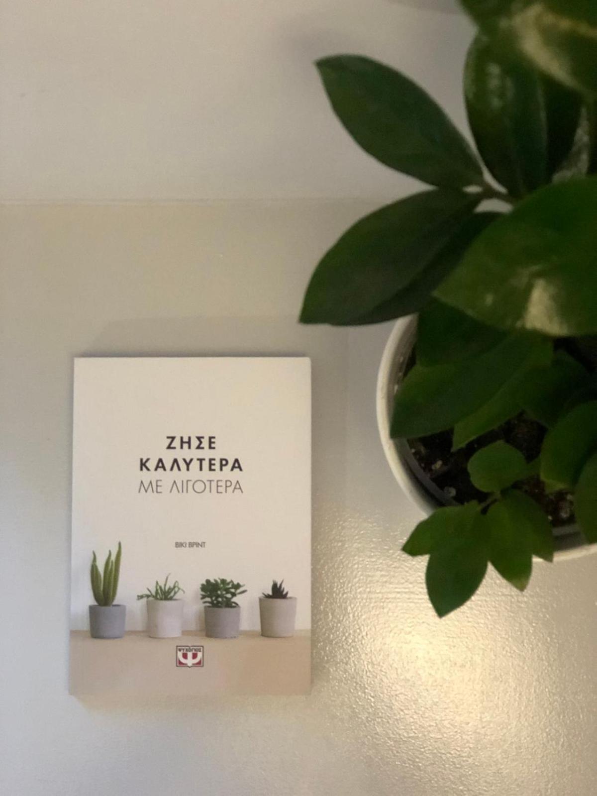 Live It _ Kardítsa Exteriér fotografie